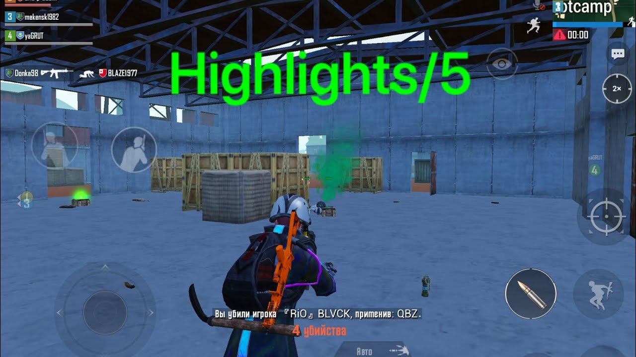 Highlights/5 серия