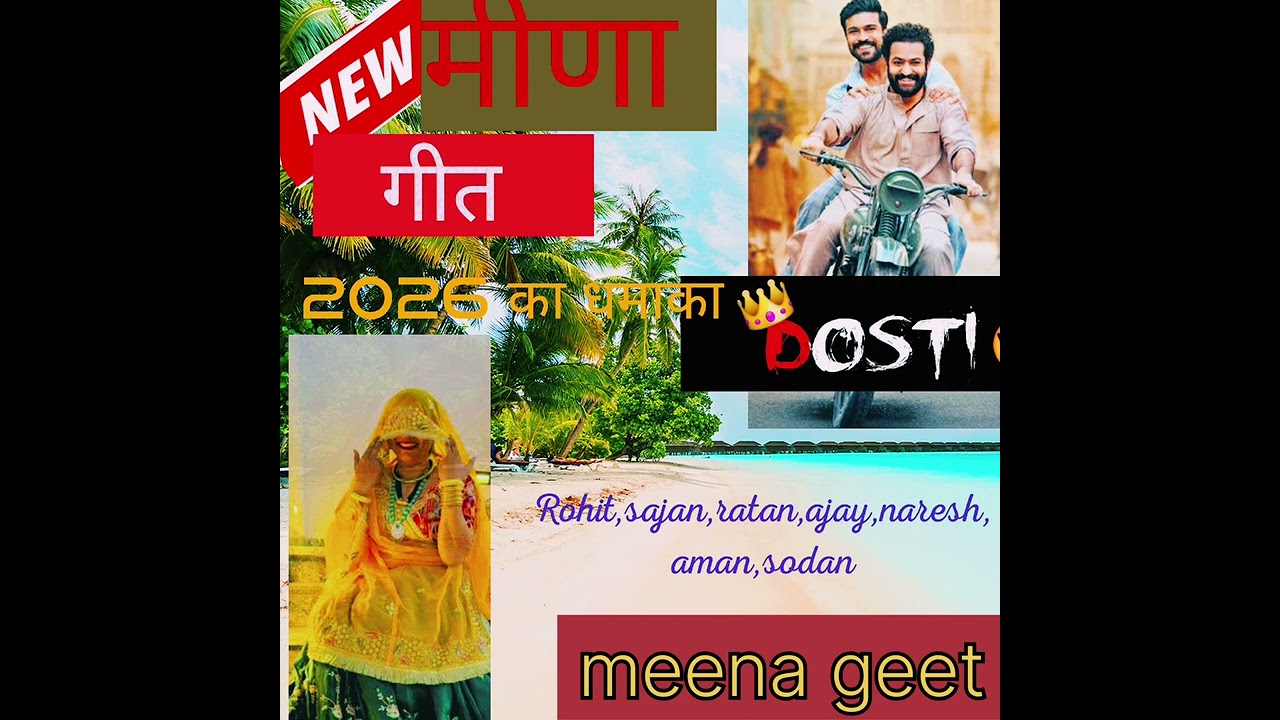 New meena geet 2026🎉🎉 #tranding #viral #song #geet 