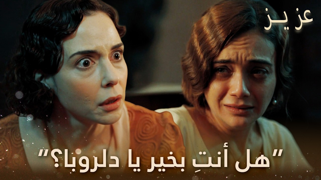 دلروبا تبكي بنشيج! | الحلقة 8