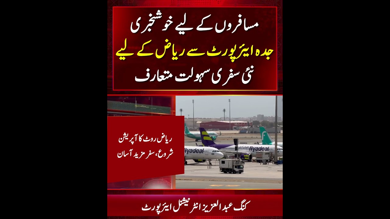 Jeddah Airport Launches Domestic Riyadh Flight Operations in Saudi Arabia