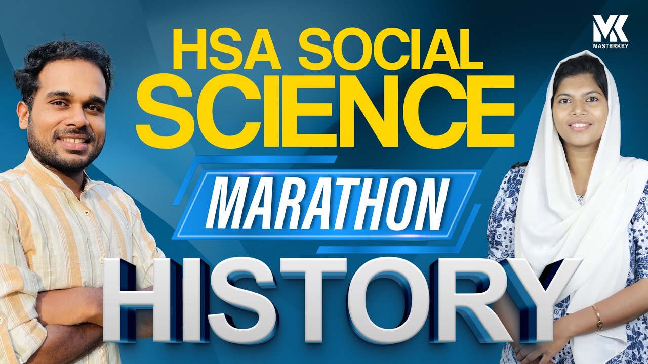 HSA SOCIAL SCIENCE || MARATHON CLASS|| HISTORY ||മുഴുവൻ മാർക്കും നേടാം