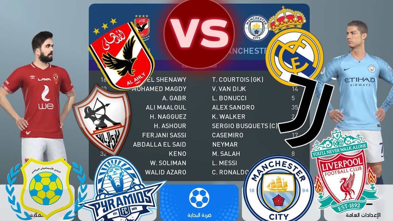 التحدي | نجوم الدوري المصري ضد نجوم العالم لو خسرت اكل معلقت شطه | PES 19