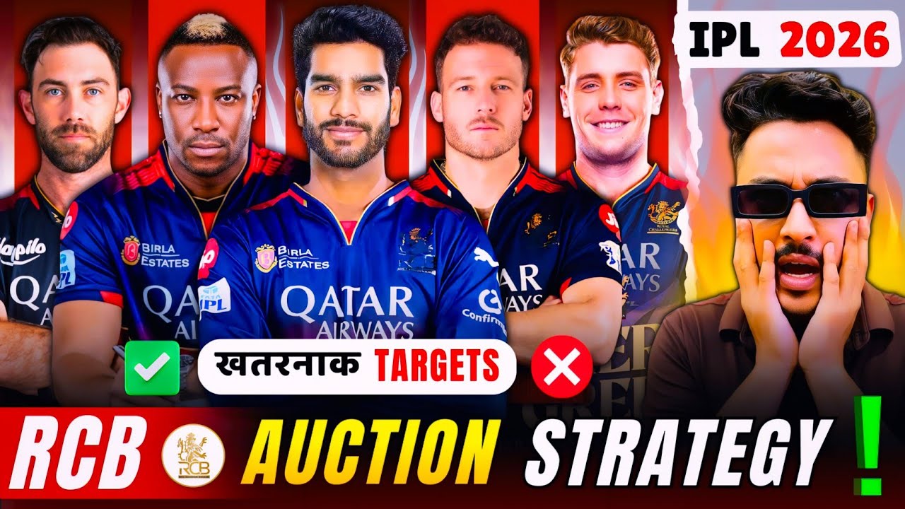 5 Players RCB set to TARGET in IPL 2026 | RCB का AUCTION STRATEGY किया होगा ? | AD Cricket