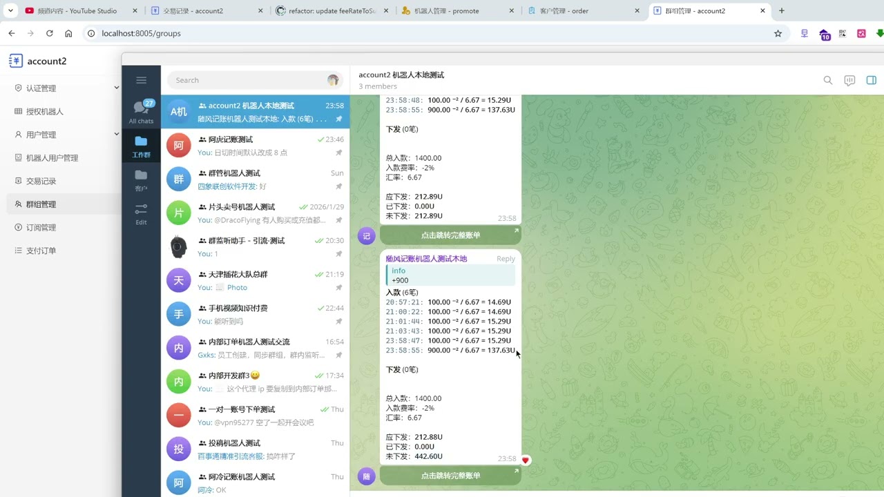 记账机器人定制开发 - 电报飞机 telegram - 直播实战视频 8