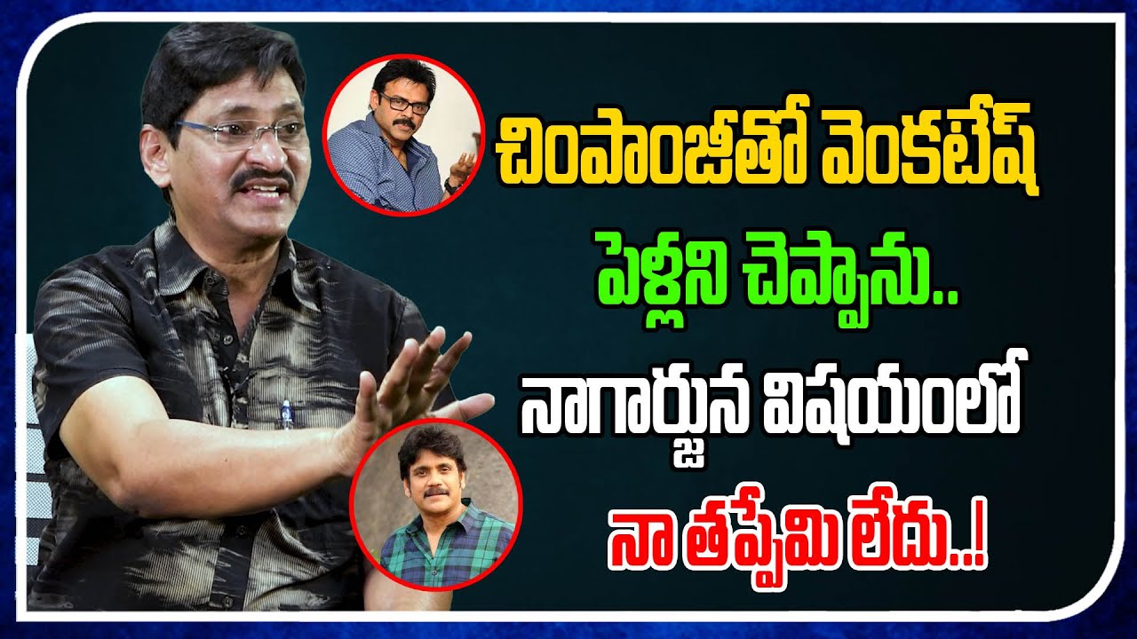 There Is Nothing Wrong With Me About Nagarjuna..! | SV Krishna Reddy | Real Talk With Anji
