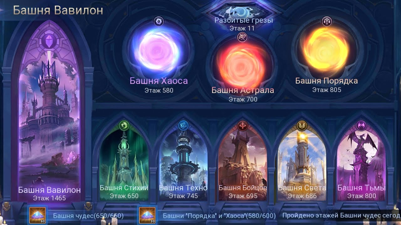 Прохожу башню порядка на x15 нетворсе! 800-805 этажи [Mobile Legends Adventure]