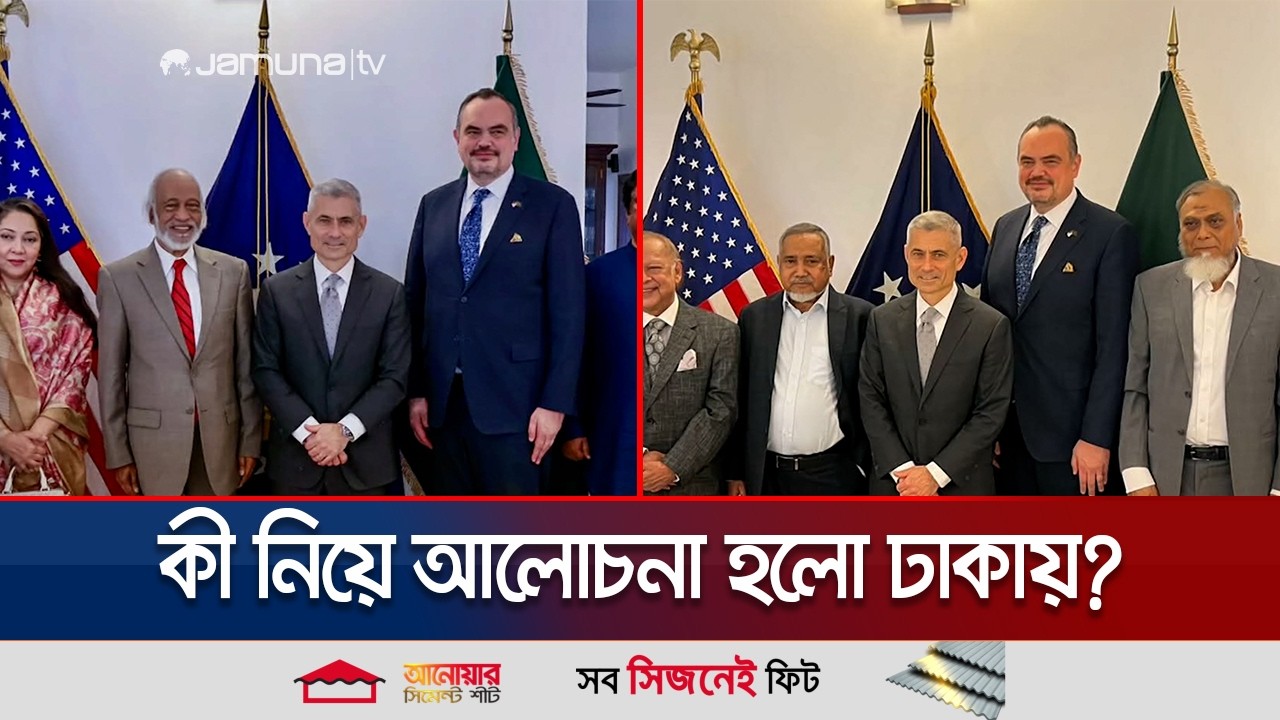 মার্কিন সহকারী পররাষ্ট্রমন্ত্রীর সফরে কী বার্তা পেলো বাংলাদেশ? | Paul Kapur | Jamuna TV