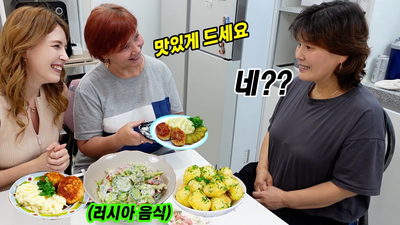 러시아 음식은 쳐다도 못 보는 시어머니가 사돈이 직접 해준 러시아 음식을 봤을때 반응ㅋㅋ