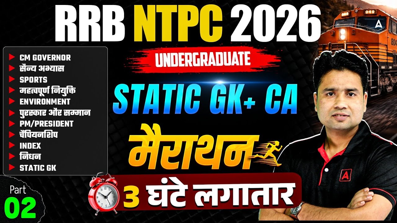 RRB NTPC GK GS Marathon Class 2026 | NTPC 12th Level Static GK & Current Affairs | NTPC GK GS 2026