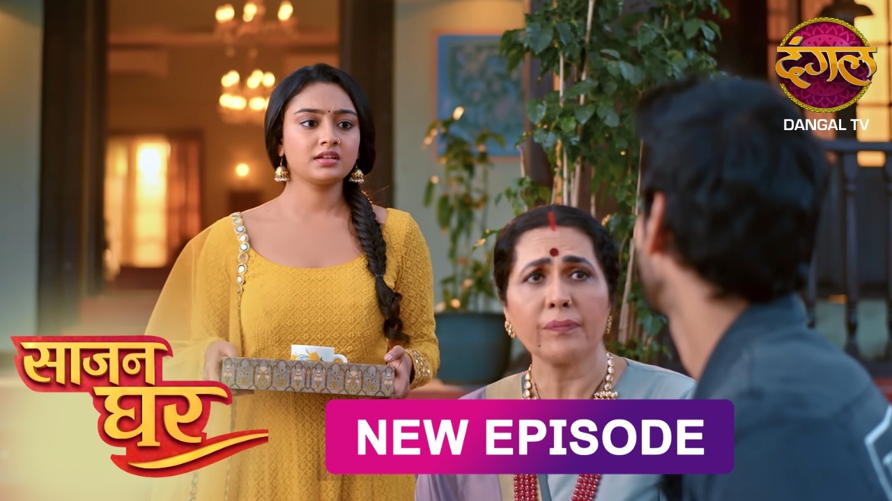 NEW! Saajan Ghar | Full Episode 34 | साजन घर New Episode | Dangal TV