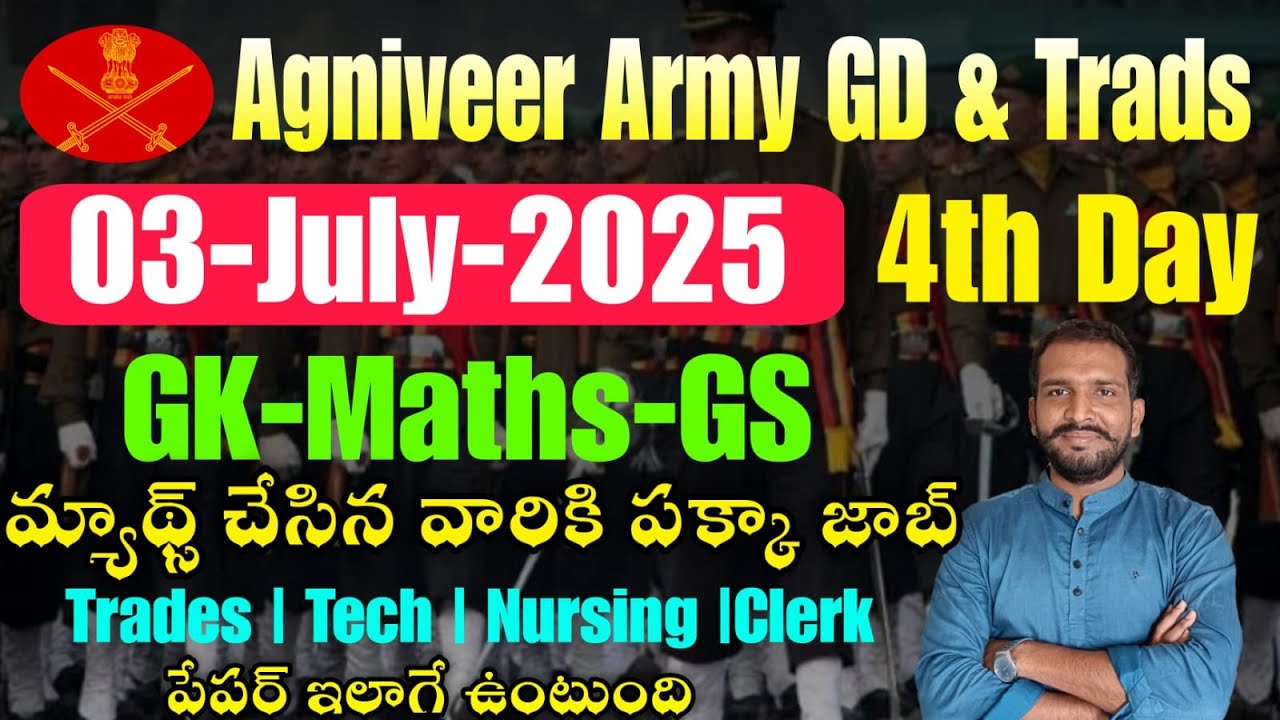 Agniveer Army 03 July 2025  Exam Review Explanation In Telugu || Agniveer Army UFJ COACHING CENTRE