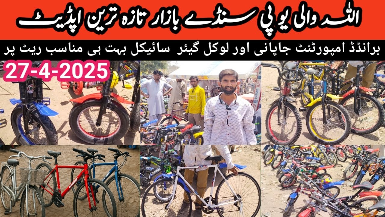 allah wali bazaar||27-4-2025||Up Sunday cycle bazaar cheapest price karachi