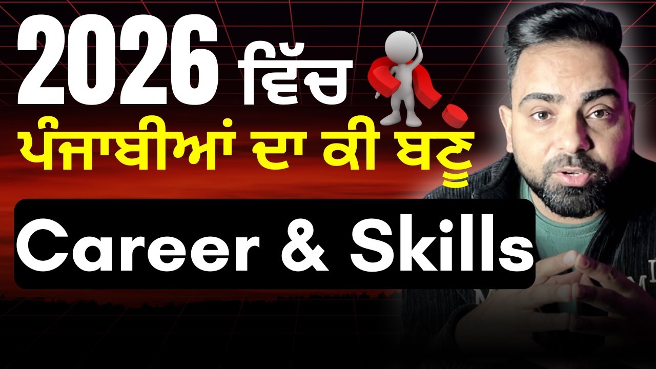 Top 5 Skills Punjabi Students Need for High-Paying Jobs in 2026