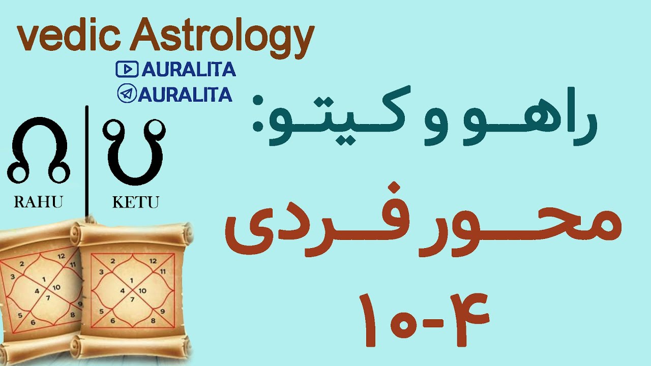محور 4 و 10 محور فردی است. با خانه / خانواده و شغل ارتباط دارند.