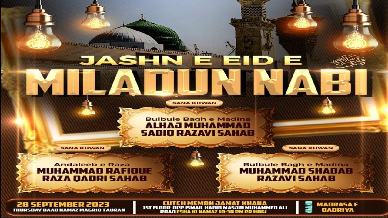 LIVE MEHFIL E JASHNE MILAD UN NABI ﷺ