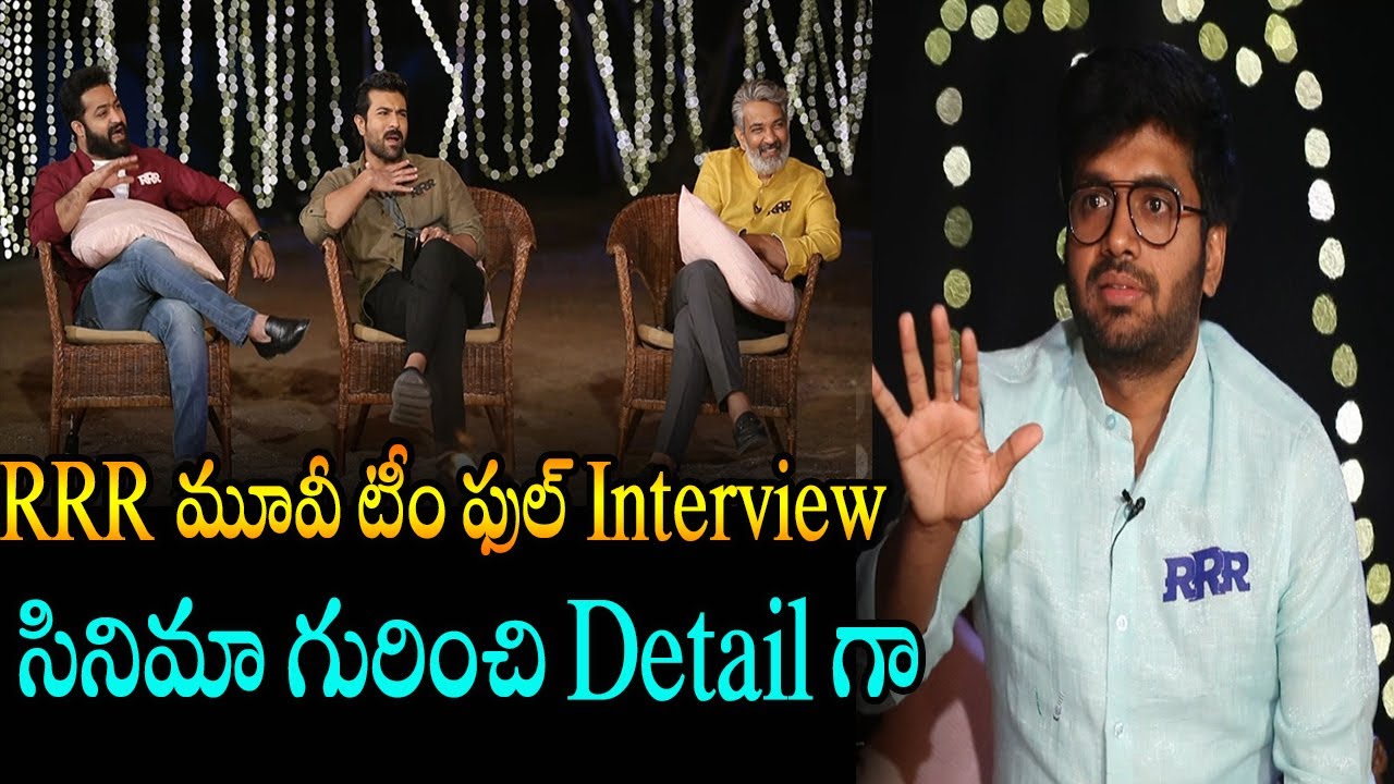 RRR Team Full Interview With Anil Ravipudi | #RRR l TjrOpenTalk