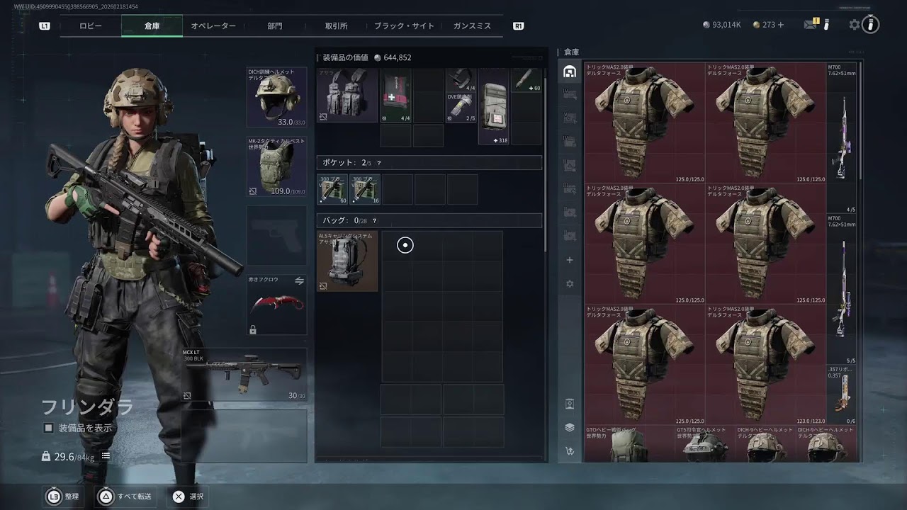 鳩のゲーム配信[Delta Force]のんびりシーズンとかサイードミッション　PS5版