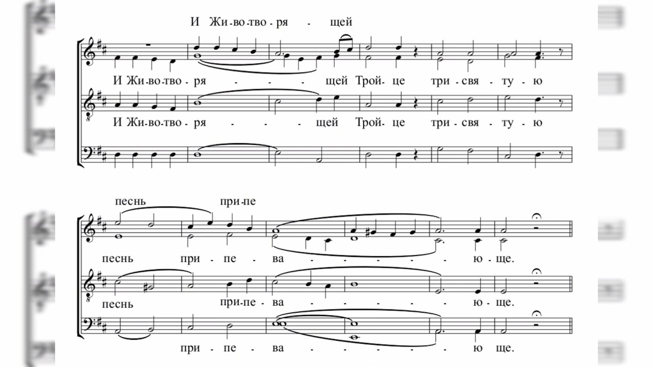 Херувимская 7, Д. С.  Бортнянский. АЛЬТ.