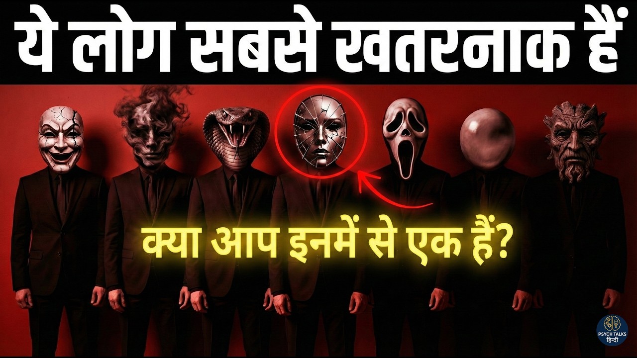 अगर ये 7 लोग आपकी ज़िंदगी में हैं, तो आप खतरे में हैं