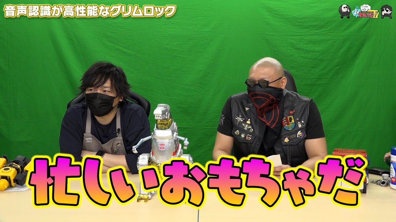 【わしゃがなTV】おまけ動画その355「音声認識が高性能なグリムロック」【中村悠一/マフィア梶田】