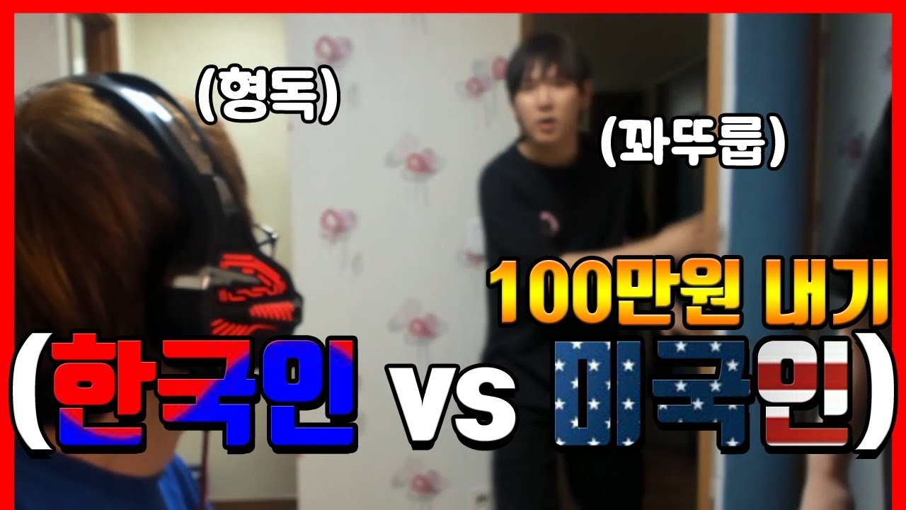 『형독vs꽈뚜룹 100만원 내기』ㅋㅋㅋㅋㅋㅋㅋㅋ(feat.김재원,광성이) [카트라이더|형독]