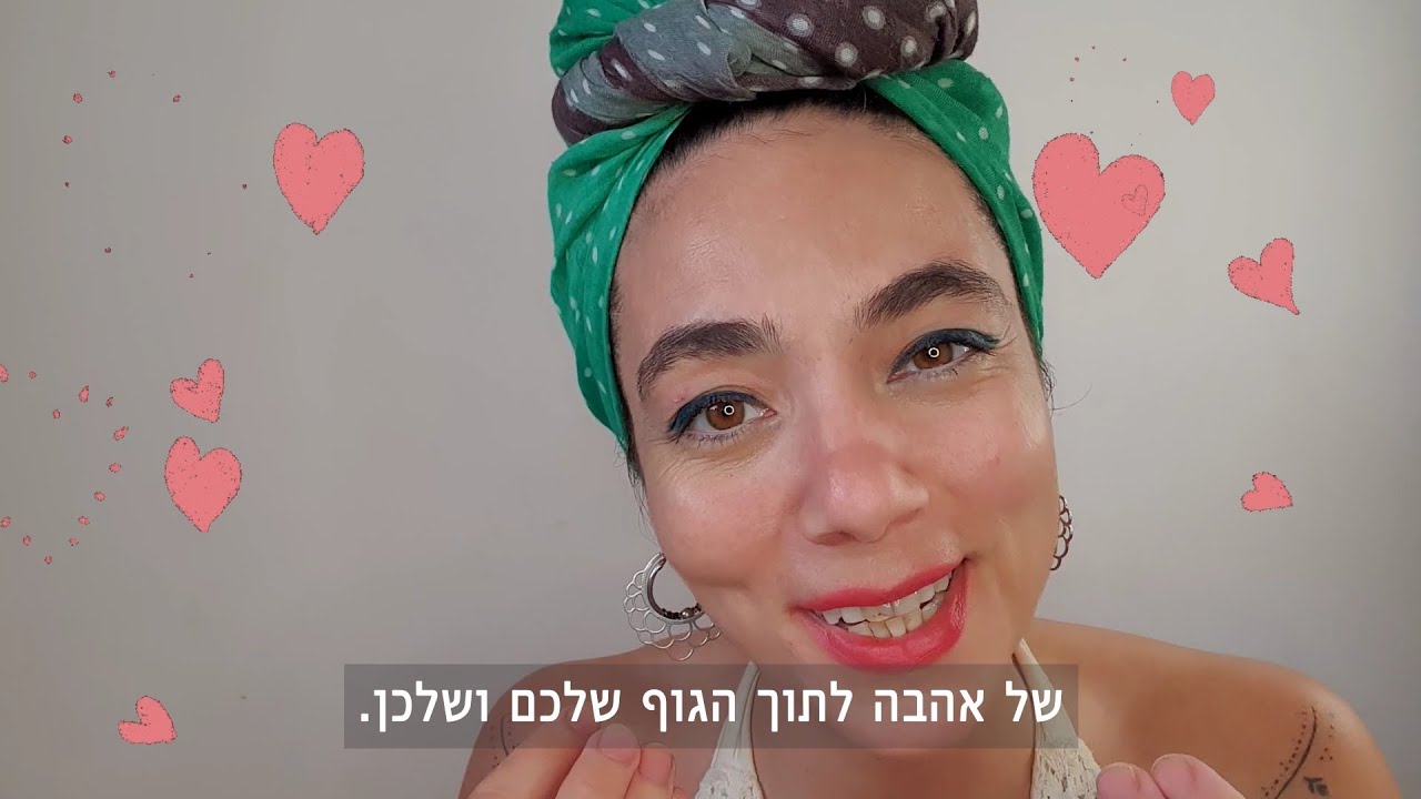 אוננות V.S עינוג עצמי