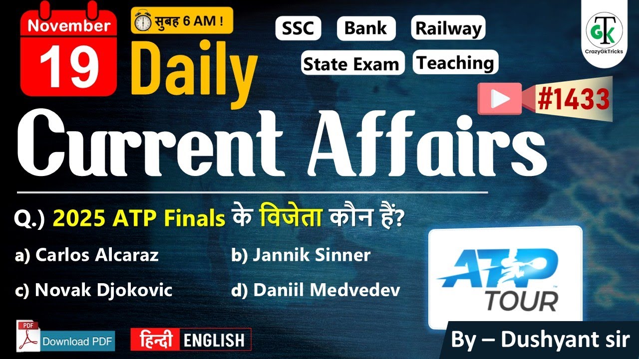 19 November 2025 | Daily Current Affairs | Current Affairs Today | Current News | Crazy Gk Trick