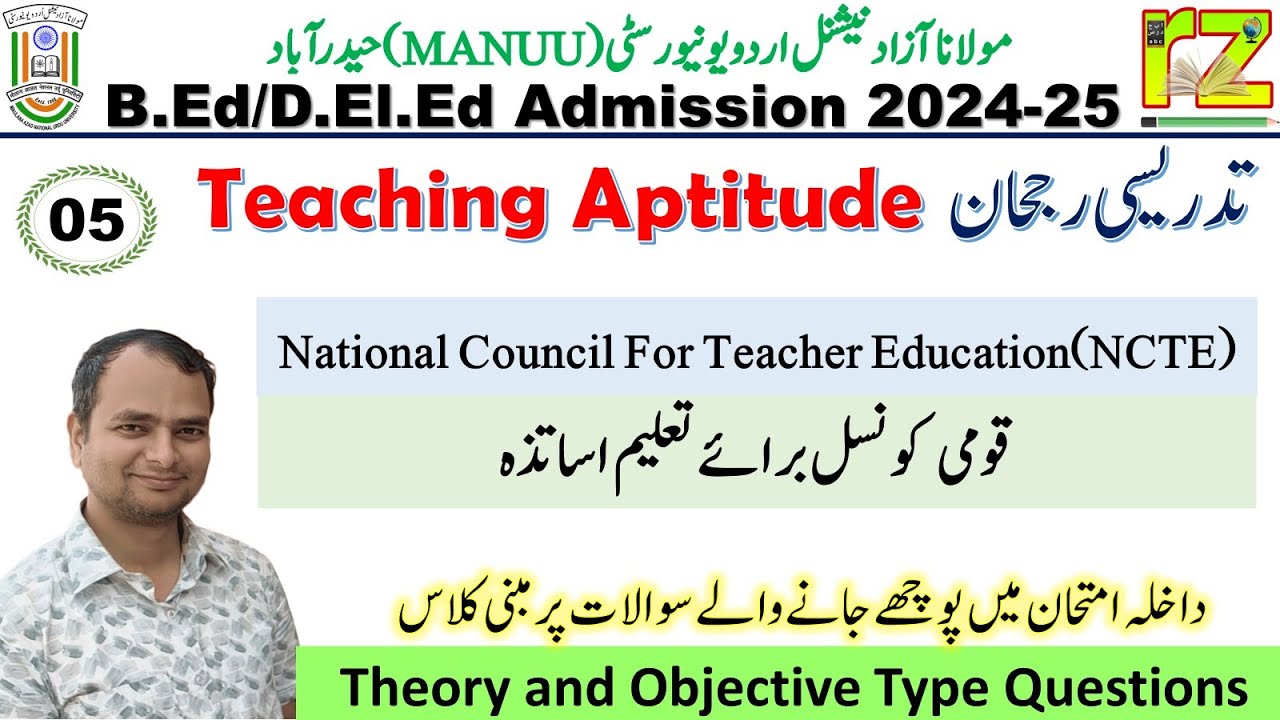 05, Teaching Aptitude - تدریسی رجحان | NCET | MANUU BEd/DElEd Admission2023 #RizwanZahir