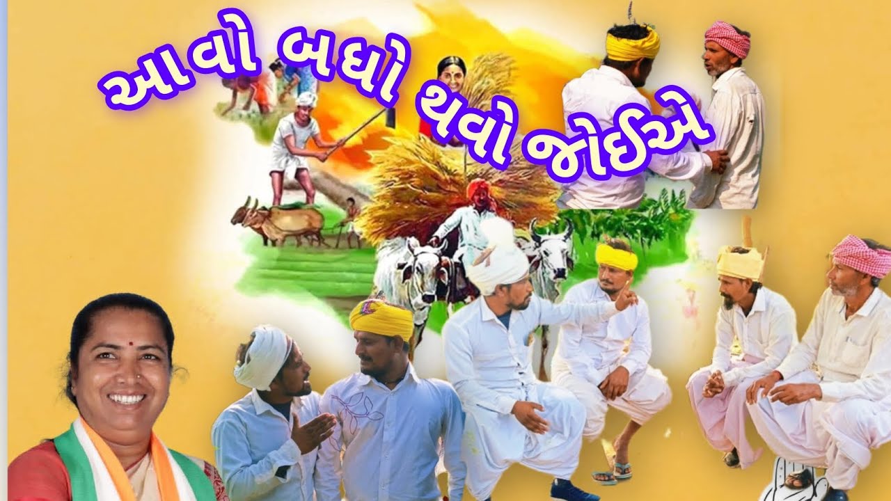આવો બઘો થવો જોઈએ// ગુજરાતી કોમેડી વિડિયો// Mahakali officer 1200