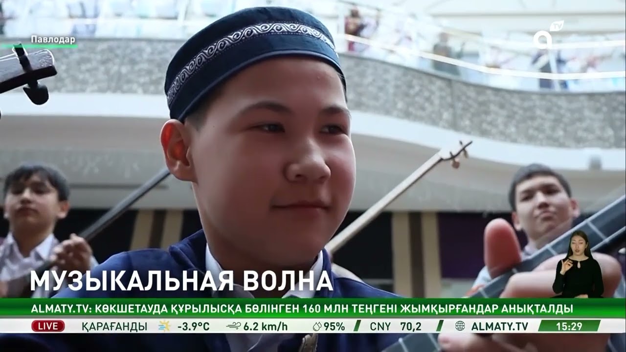 На музыкальной волне: Павлодар накануне наполнился звуками Великой степи