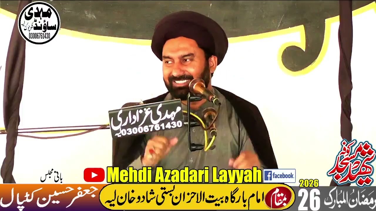 قبلہ مولانا سید رضا حسنی اف دریا خان 