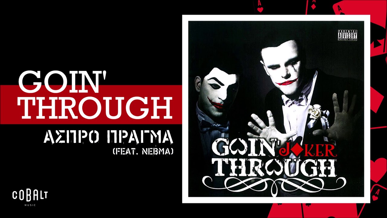 Goin' Through Feat. Nebma - Άσπρο πράγμα - Official Audio Release