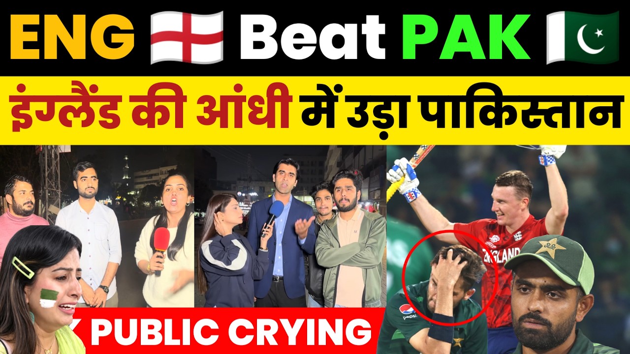 PAK SHAMEFUL DEFEAT AGAINST ENG IN WORLDCUP 2026😭 | PAK PUBLIC LIVE CRYING REACTIONS