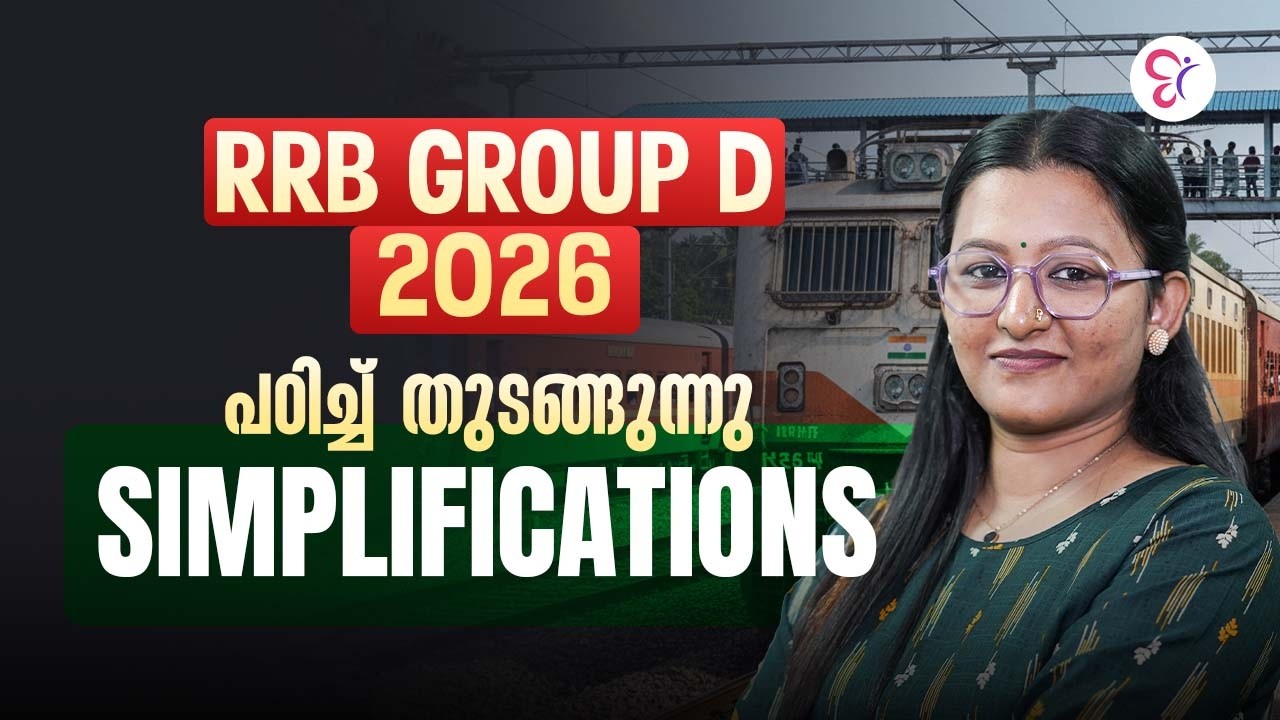 RRB GROUP D | 2026 PREPARATION | SIMPLIFICATION | RRB EXAM 2026