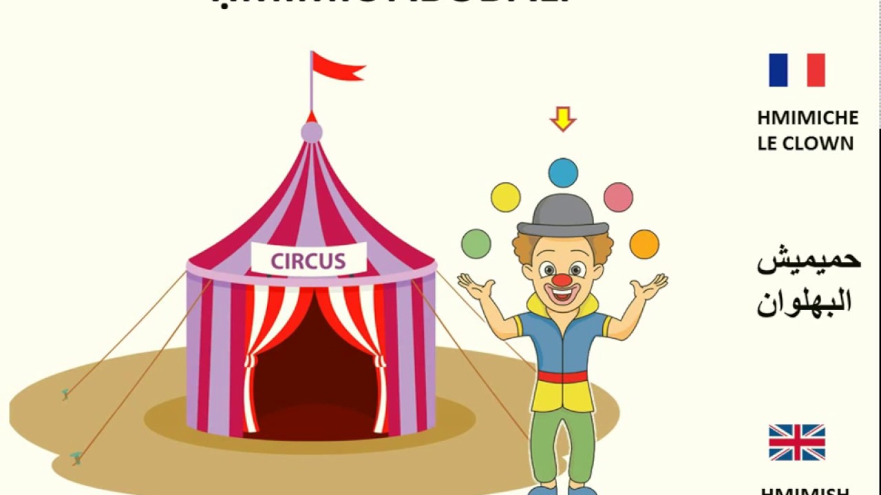 MACAHU - (HISTOIRES) APPRENDRE TAMAZIGHT - APPRENDRE LE KABYLE POUR LES ENFANTS