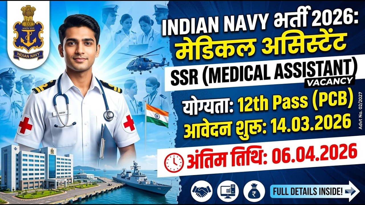 Indian Navy SSR Medical Assistant Recruitment 2026 ⚓ | Selection Process, Age Limit & Syllabus #navy