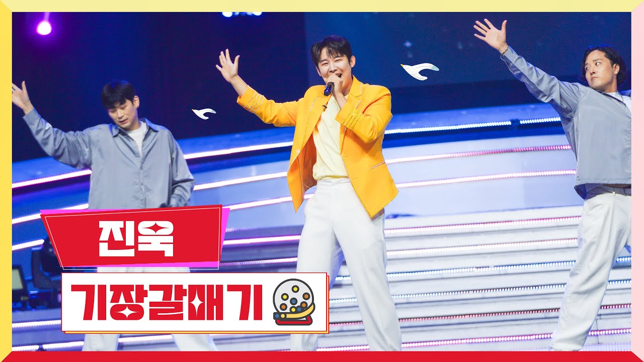 [클린버전]  진욱 - 기장갈매기 💰미스터 로또 22회💰 TV CHOSUN 231026 방송