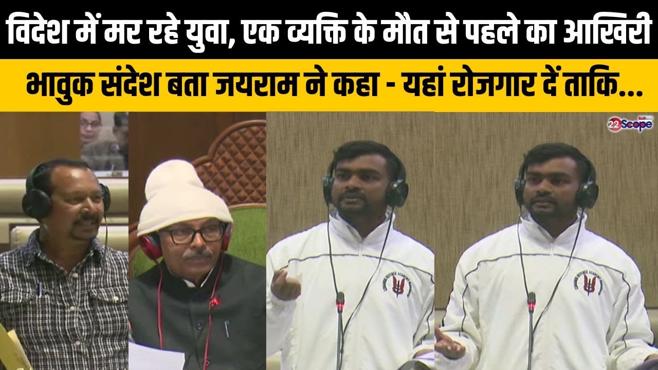 जयराम ने सदन में कहा 2 लाख 87 हजार रिक्त पद भरे जाएं, मंत्री दीपक बिरुआ से किया सवाल जवाब