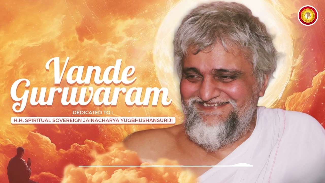Vande Guruvaram  - H.H. Spiritual Sovereign Jainacharya Yugbhushansuriji Maharaja | Jyot Music