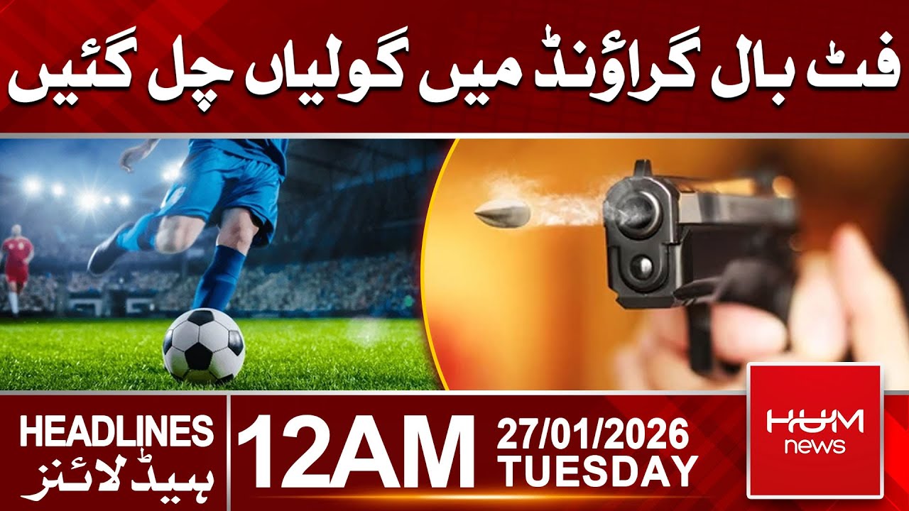 Tragic Incident of Firing in Football Ground | 12AM Headlines | Hum News | Pakistan