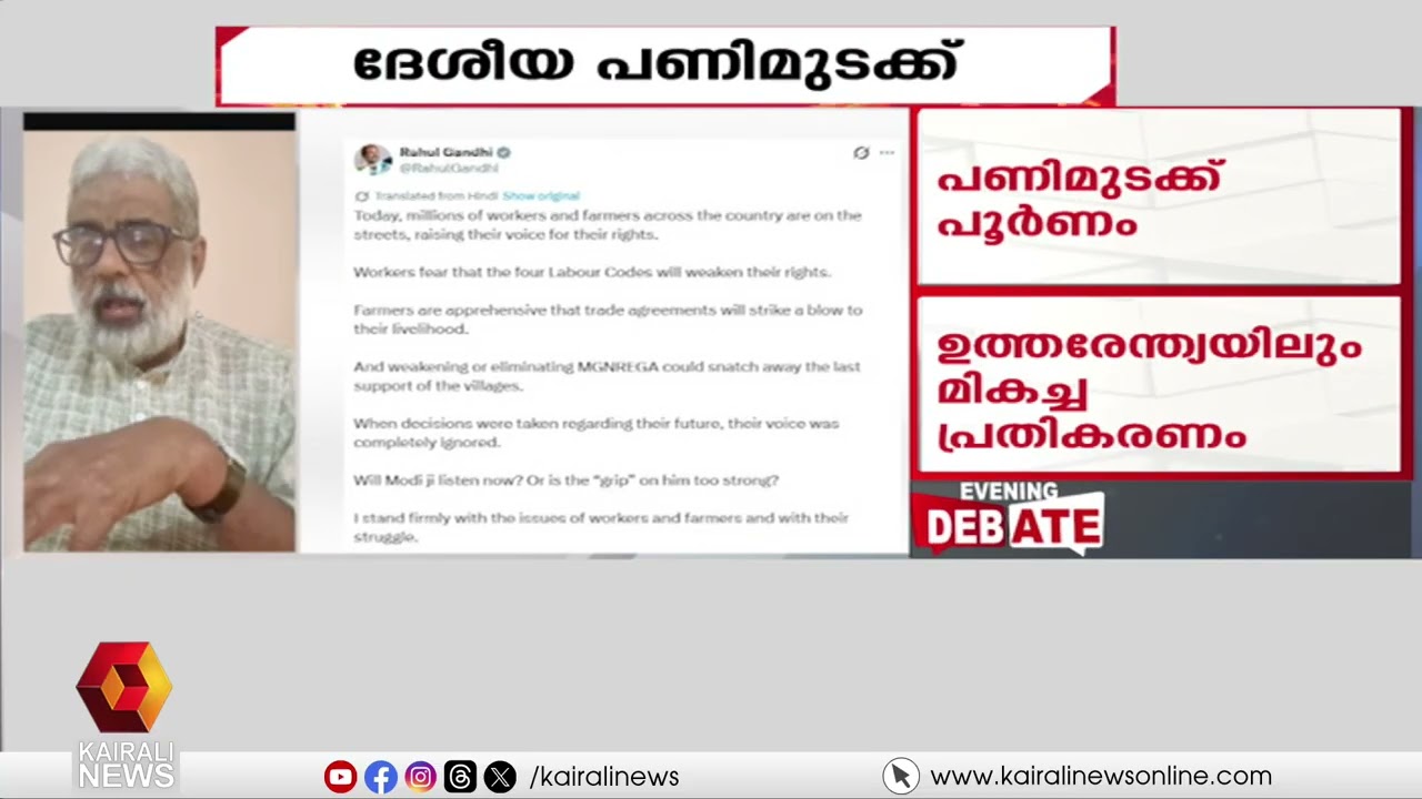 'സ്വന്തം സംഘടനയുടെ നിലപാടിനെ നിന്ദിക്കുകയാണ് പ്രതിപക്ഷ നേതാവ് ചെയ്യുന്നത്' | V D Satheesan's stand