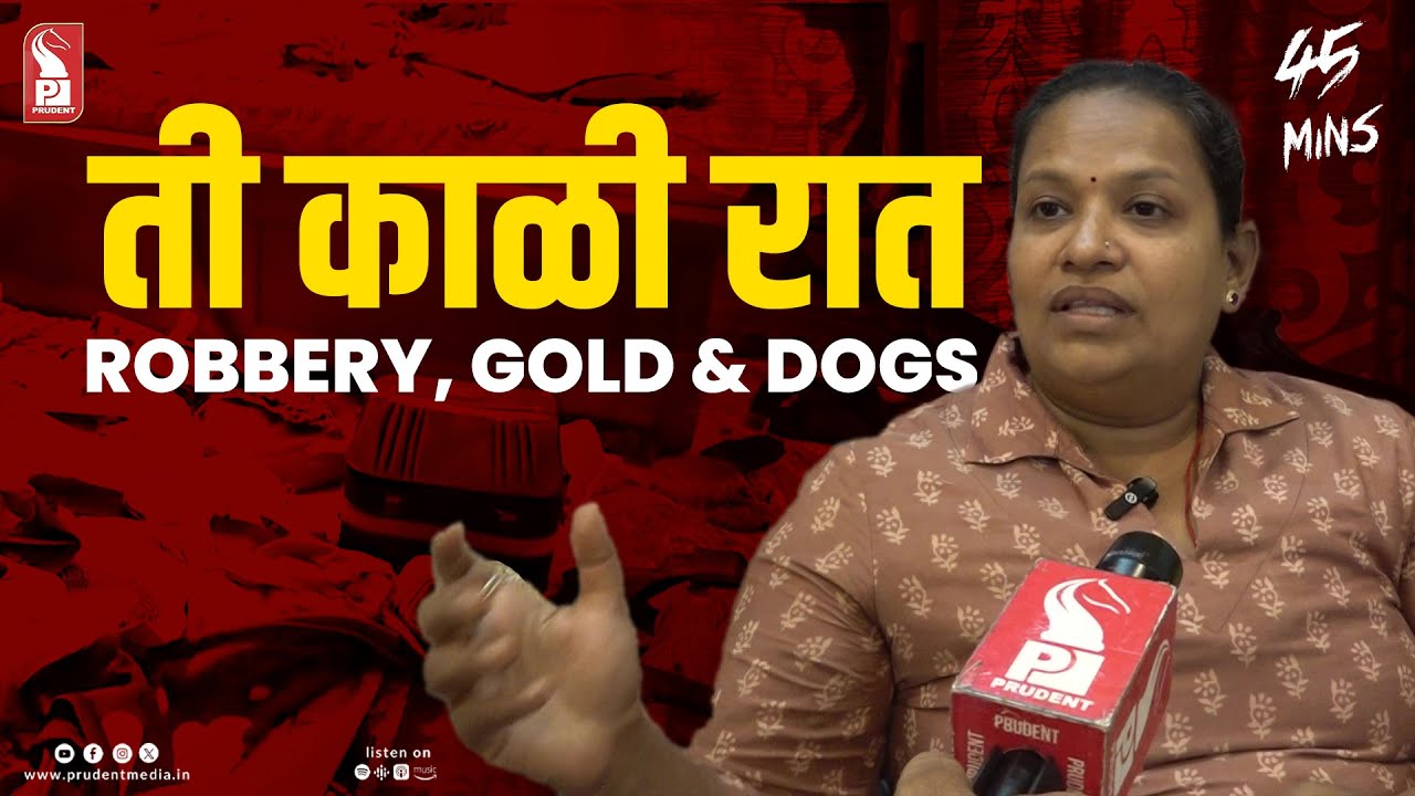 Baina Horror | Harsha Nayak | Prudent | 221125