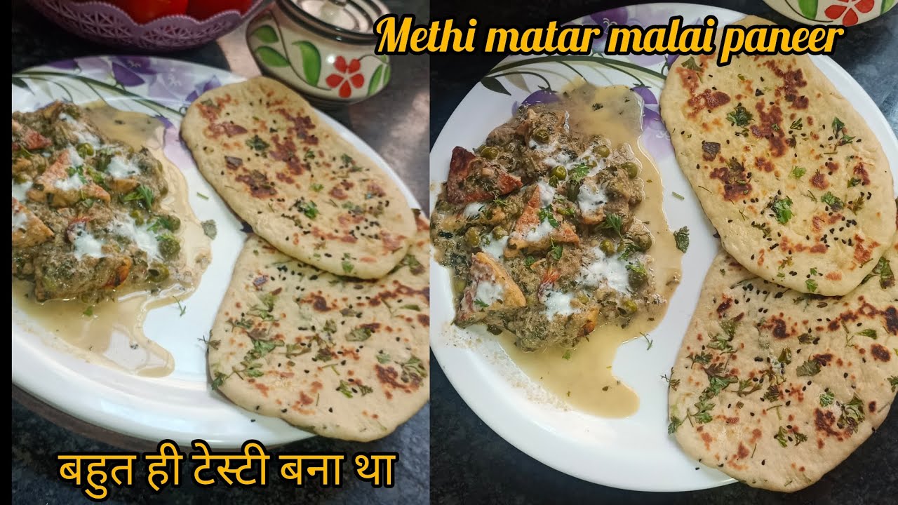 Methi matar malai paneer recipe 🧈🍃 #viral #methi #matar #paneer #healthy #cooking 🤤🧈