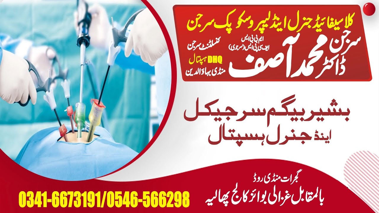 Laparoscopic surgeon Dr. Muhammad Asif | Basheer Begham surgical and general hospital phalia
