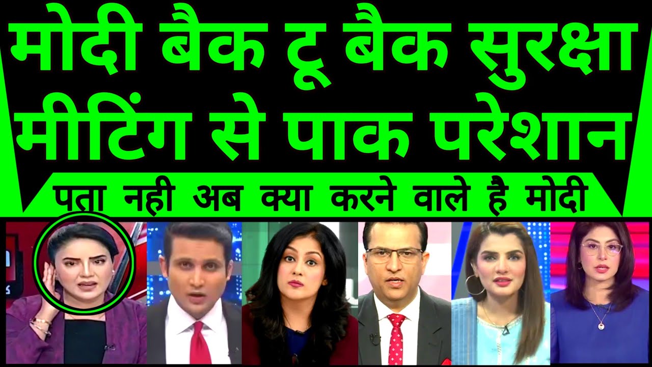 Pakistan Shocked As Modi Ki Back To Back Security Meeting Se Pak Pareshan |