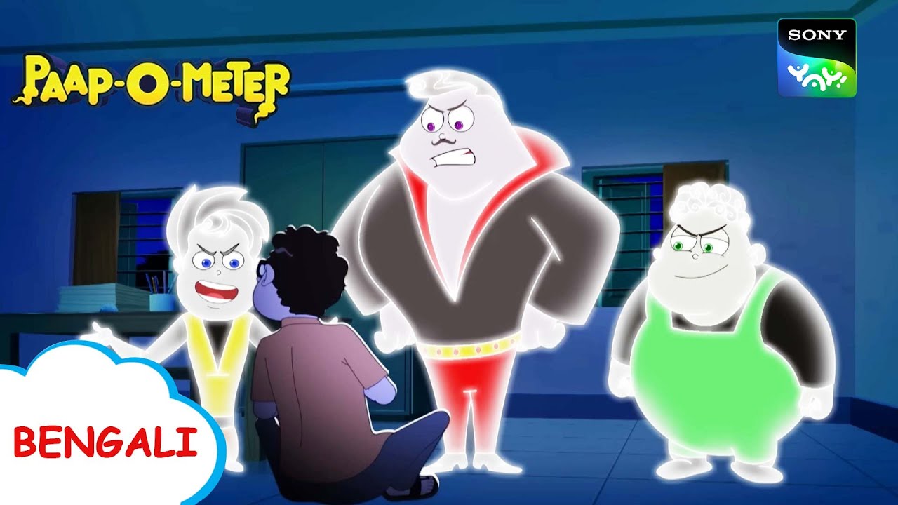 টিভি আসক্ত শিক্ষক | Paap-O-Meter | Full Episode in Bengali | Videos For Kids