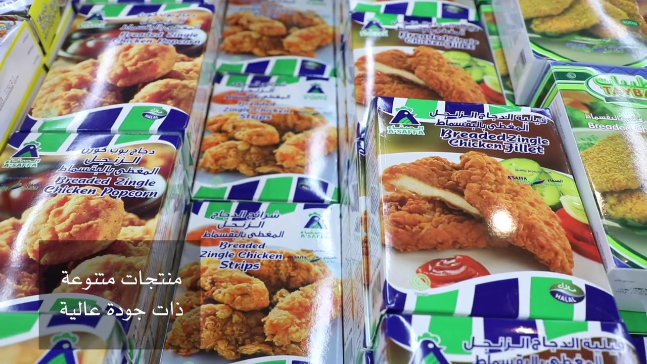 A'Saffa Foods - Corporate Film - 2019