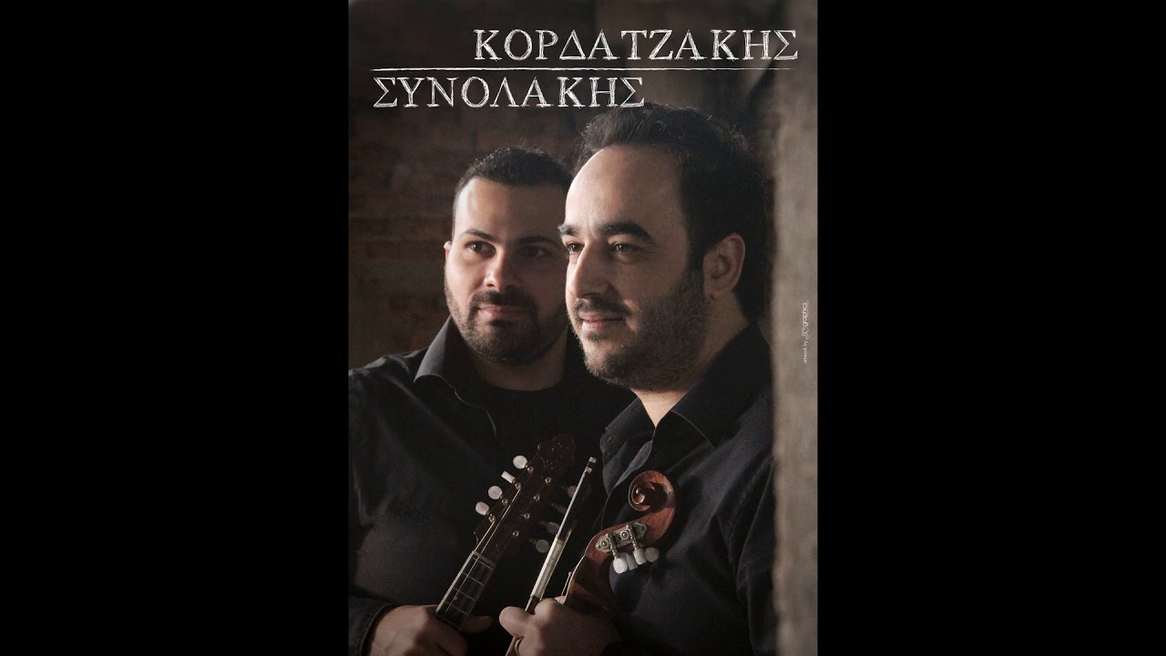 KORDATZAKIS SYNOLAKIS KODYLIES LIVE