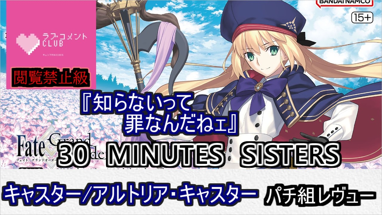 【プラモ】キャスター/アルトリア・キャスターちゃんをレヴュー！．．．．でもこの子のこと全然ミリ知らなんでお粗末な動画になっています(´;ω;｀)の巻【30MS】【Fate/Grand Order】