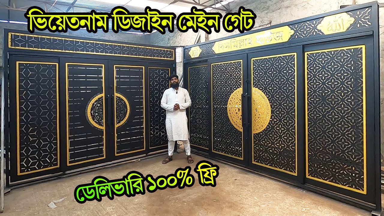 1500/- টাকা🔥ভিয়েতনাম ডিজাইন মেইন গেট | Vietnam design boundary main gate